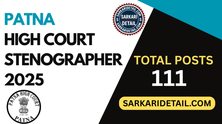 SarkariDetail (5) Patna High Court Stenographer