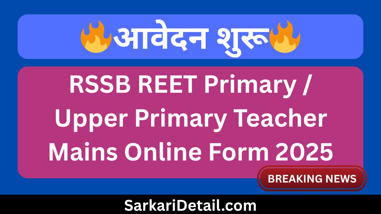 RSSB REET Primary / Upper Primary Teacher Mains Online Form 2025