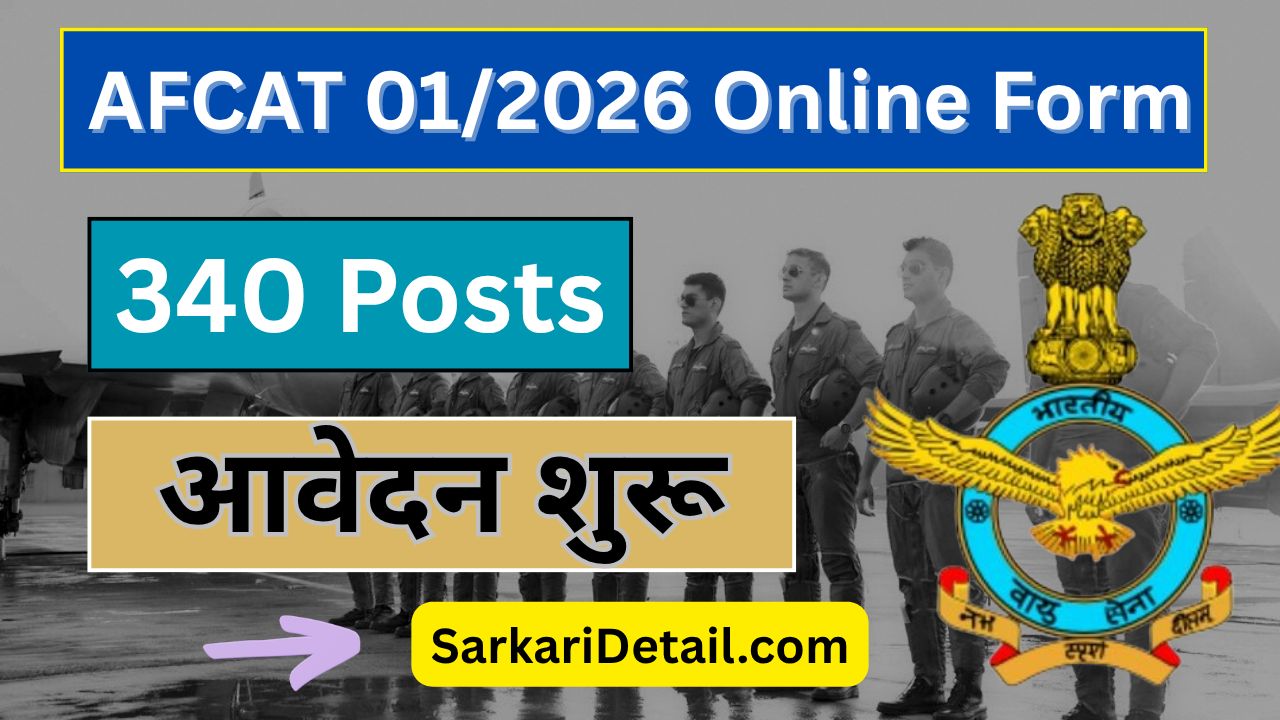 AFCAT 01/2026 Online Form