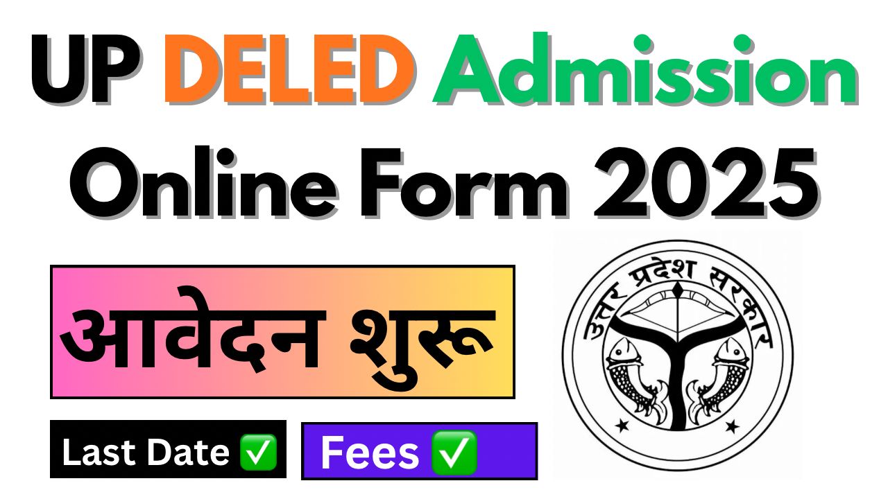 UP DELED Admission Online Form 2025