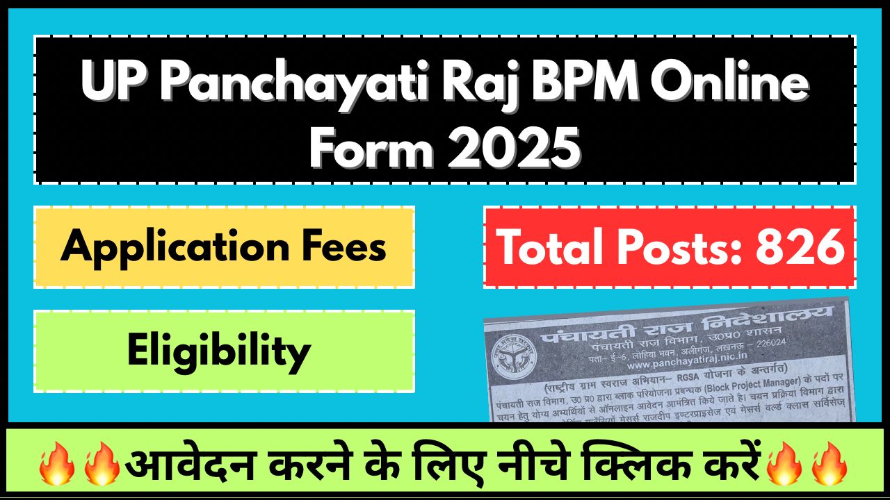 UP Panchayati Raj BPM Online Form 2025